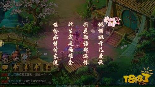 梦幻西游桃花定情 全新侠士副本因缘绘