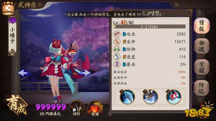 阴阳师金鱼姬输出型养成大型攻略心得