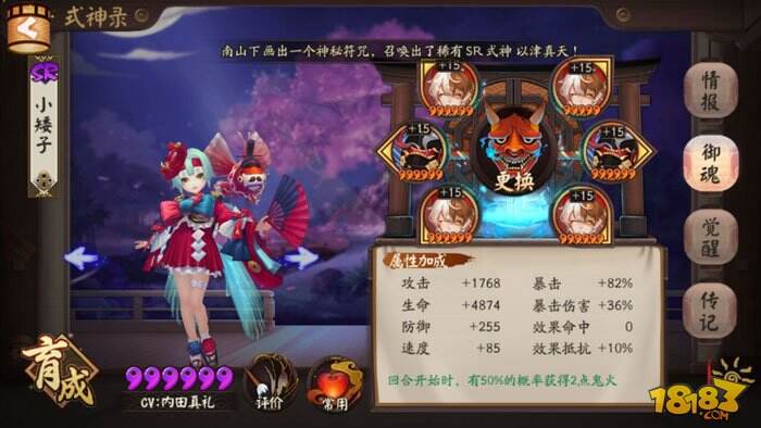 阴阳师金鱼姬输出型养成大型攻略心得