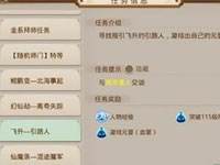 问道手游元婴怎样获得 元婴获取方法解析