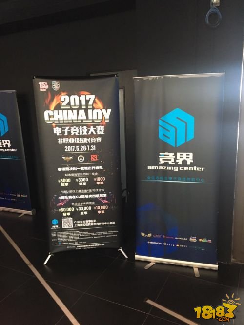 2017ChinaJoy电子竞技大赛上海站领跑——新起点，新竞界