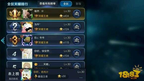 王者荣耀第一个500星是谁 有人上过王者500星吗