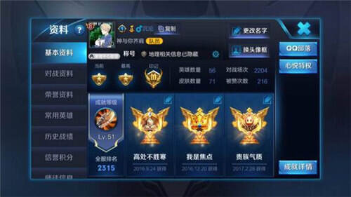 王者荣耀跟单是什么意思 专业术语大全