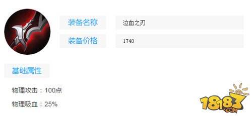 王者荣耀买什么装备可以一边打野一边回血