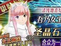 永恒的贵妇人 FGO女王梅芙限时推荐召唤