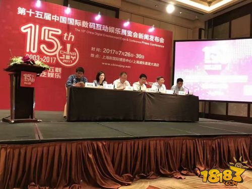 同行十五载，共享泛娱乐——2017第十五届ChinaJoy新闻发布会在沪召开