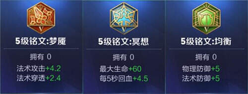 王者荣耀东皇太一符文推荐 法师东皇铭文搭配解说