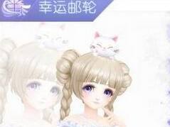 QQ炫舞手游幸运邮轮怎么玩技巧分享