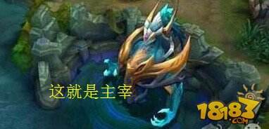 王者荣耀主宰是什么意思 王者专业术语大全