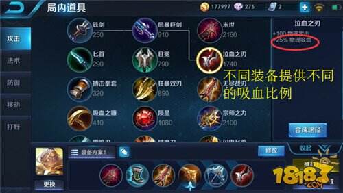 王者荣耀吸血是什么意思 王者专业术语大全