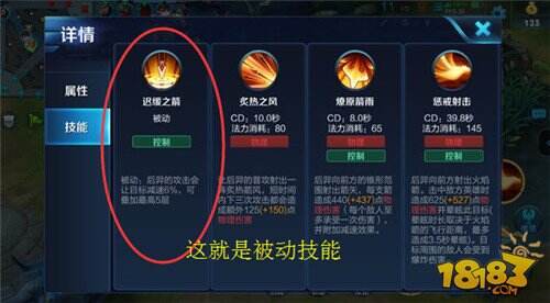 王者荣耀被动技能是什么意思 王者专业术语大全