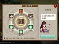 经典玩法再现 问道手游宠物飞升全面开启