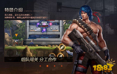 魂斗罗归来体验服资格申请攻略