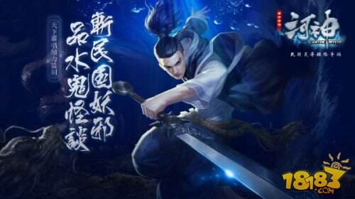 《河神》手游代言人 小河神李现今晚将登陆跑男