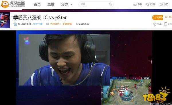 虎牙直播王者荣耀KPL eStar 逆转 JC进军四强!