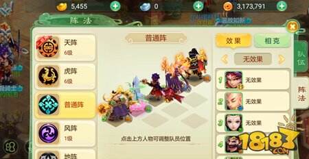 西游女儿国什么阵法好 阵法搭配深度解析