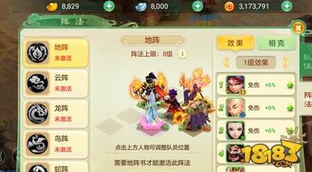 西游女儿国什么阵法好 阵法搭配深度解析