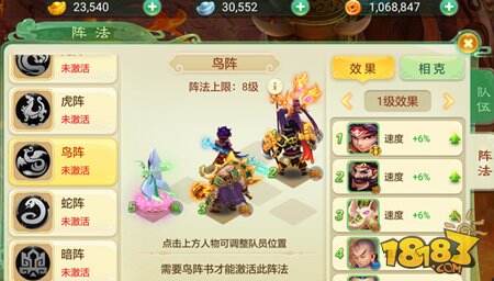 西游女儿国什么阵法好 阵法搭配深度解析