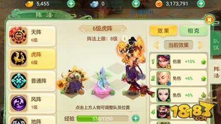 西游女儿国什么阵法好 阵法搭配深度解析