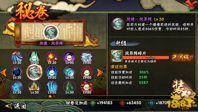 火影忍者手游须佐能乎秘卷技能推荐