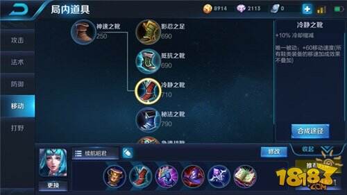 王者荣耀王昭君全伤害出装顺序 团战节奏掌握者