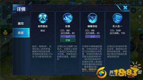 王者荣耀庄周二技能介绍 庄周技能最全面分析