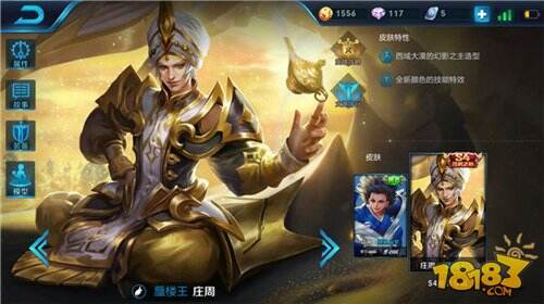 王者荣耀庄周最肉出装 全防御装根本打不动