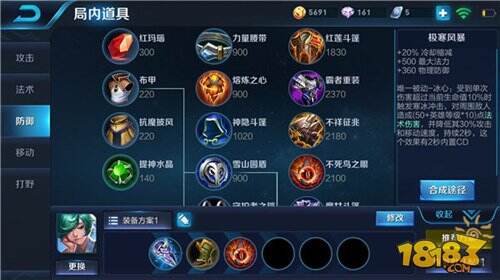 王者荣耀庄周最肉出装 全防御装根本打不动