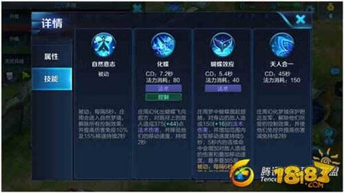 王者荣耀庄周技能怎么加 庄周技能加点推荐