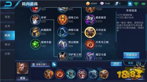 王者荣耀程咬金大神出装 不死战士程咬金出装