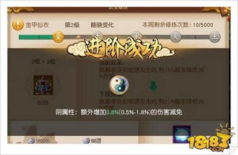 梦幻西游无双2法宝系统玩法规则解析