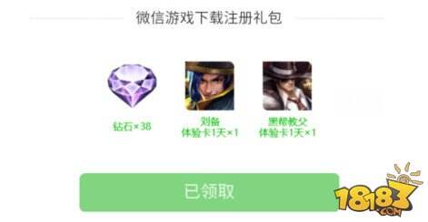 王者荣耀新手福利大全 新人入门福利别错过！