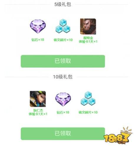 王者荣耀新手福利大全 新人入门福利别错过！