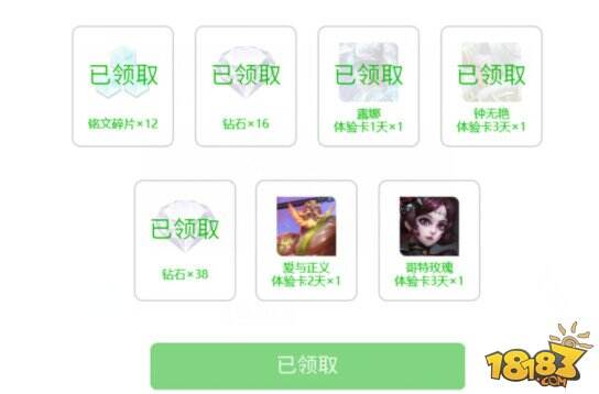 王者荣耀新手福利大全 新人入门福利别错过！