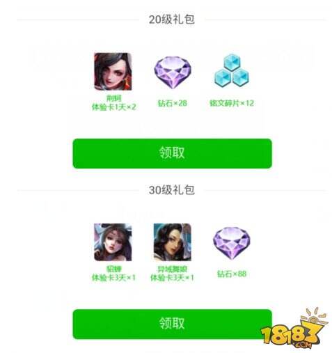 王者荣耀新手福利大全 新人入门福利别错过！