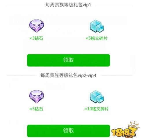 王者荣耀新手福利大全 新人入门福利别错过！