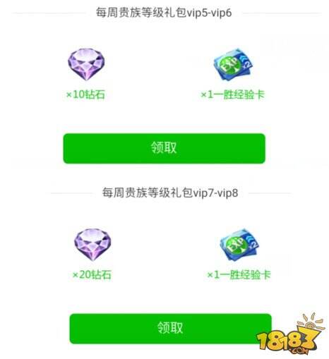 王者荣耀新手福利大全 新人入门福利别错过！