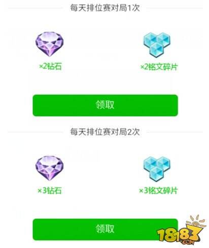 王者荣耀新手福利大全 新人入门福利别错过！