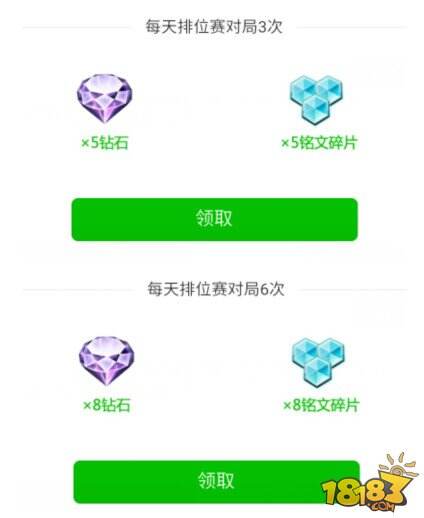 王者荣耀新手福利大全 新人入门福利别错过！