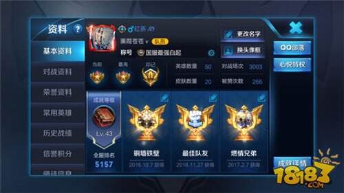 王者荣耀新手如何快速上手 新人上手必知19点