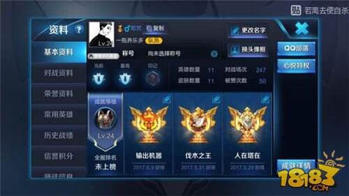 王者荣耀新手入门技巧 新手必知的8大技巧