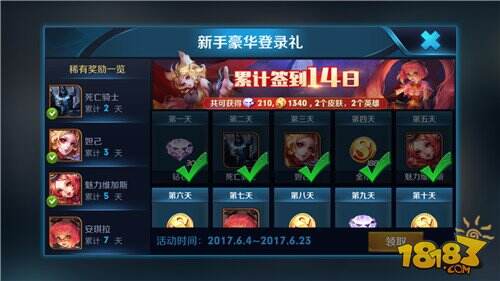 王者荣耀新手送英雄有哪些 开局免费英雄是哪些