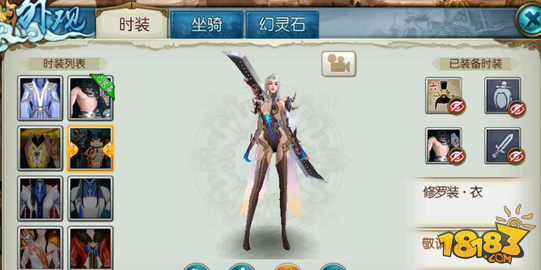 诛仙手游修罗装外观怎么样