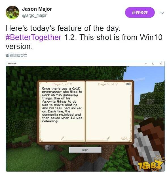 我的世界pe最新特性书与笔