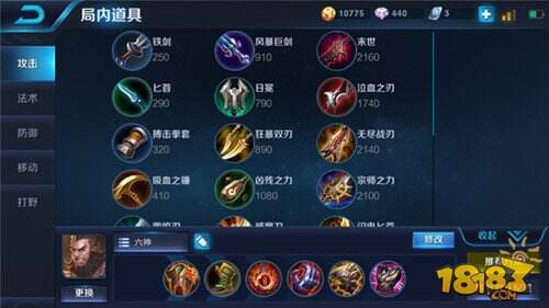 王者荣耀程咬金暴力装 程咬金暴力出装顺序