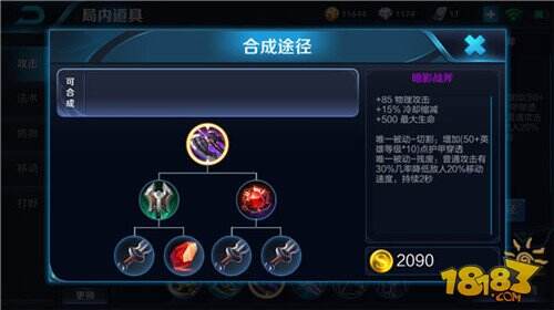 王者荣耀娜可露露怎么出肉装 娜可露露半肉出装顺序