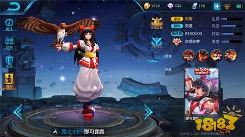 王者荣耀娜可露露技能连招顺序 最强连招解说