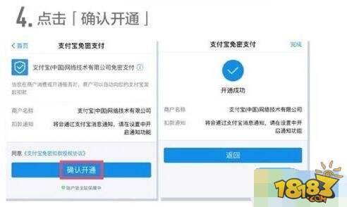 支付宝无感支付怎么用 停车场支付宝无感支付使用教程