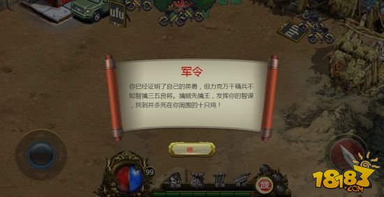 卫龙霸业游戏测评 这广告也是没谁了