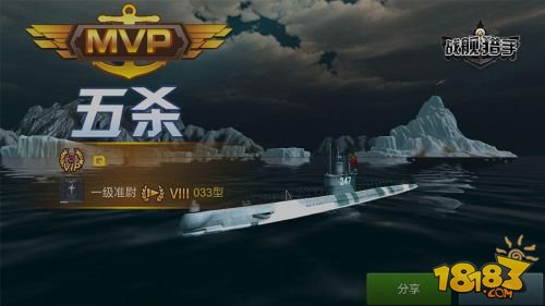 中系潜艇强势来袭《战舰猎手》蓝海测试今日开启